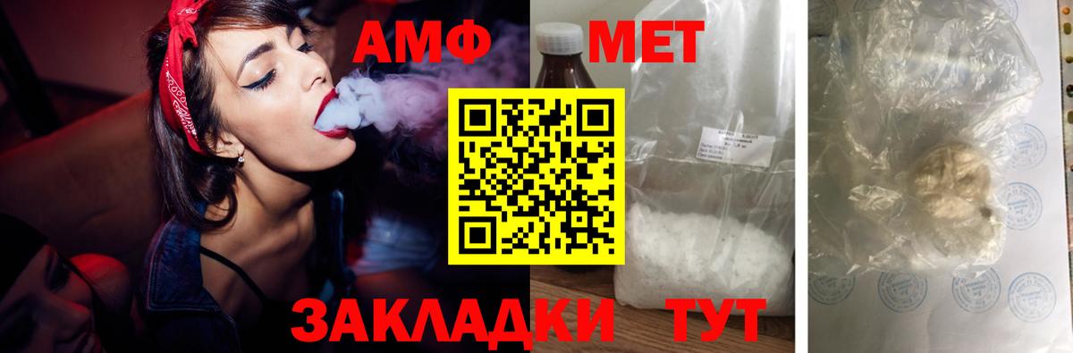 Amphetamine Розовый  Amphetamine  Сухой Лог  Вход с VPN 