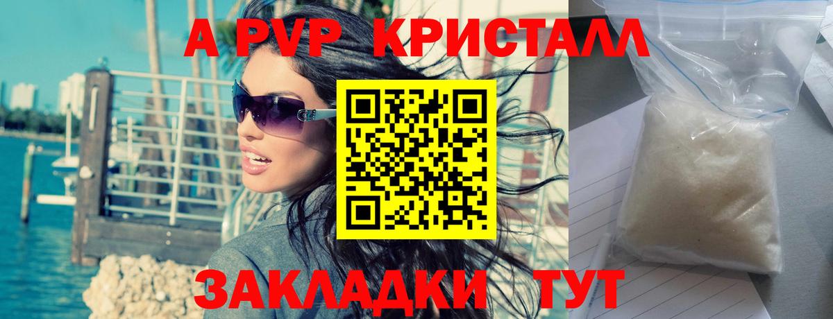 A PVP СК Сухой Лог