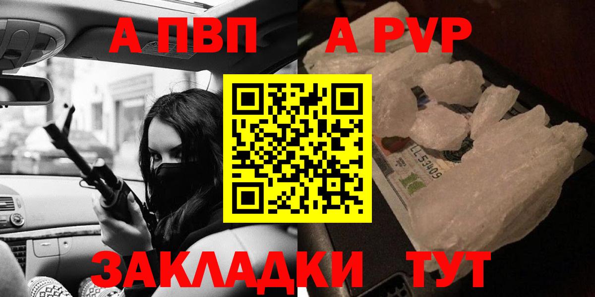 А ПВП VHQ  Alpha PVP  Вход с VPN  Сухой Лог  APVP крисы CK 