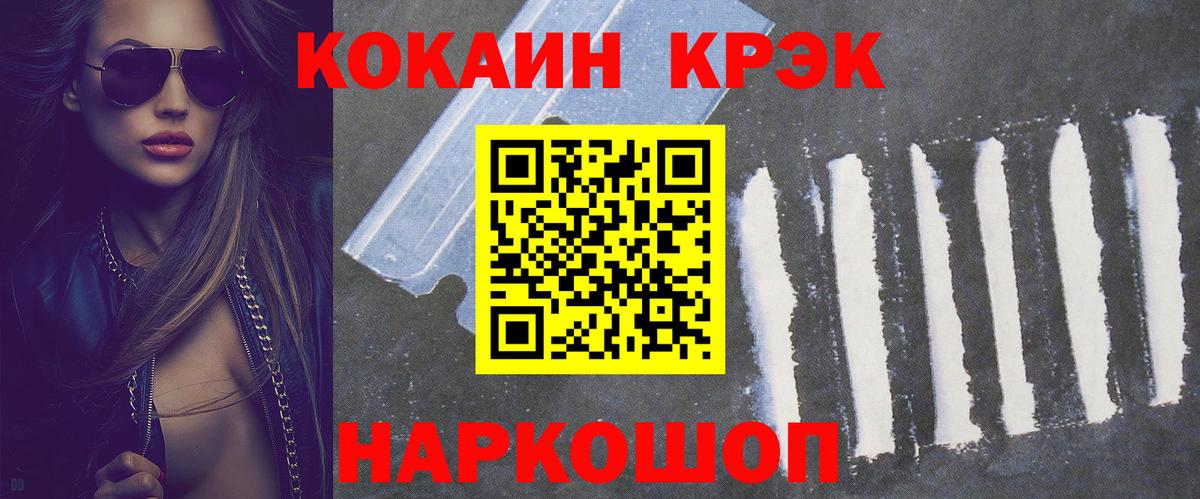 Сухой Лог  Кокаин  КОКАИН Columbia  Вход с VPN  COCAIN VHQ 