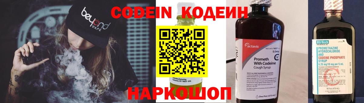 наркошоп  Кодеин напиток Lean (лин)  Codein напиток Lean (лин)  Вход с VPN  Сухой Лог 