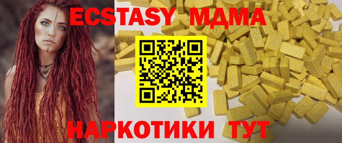 ЭКСТАЗИ XTC  Вход с VPN  Сухой Лог  Экстази Punisher 