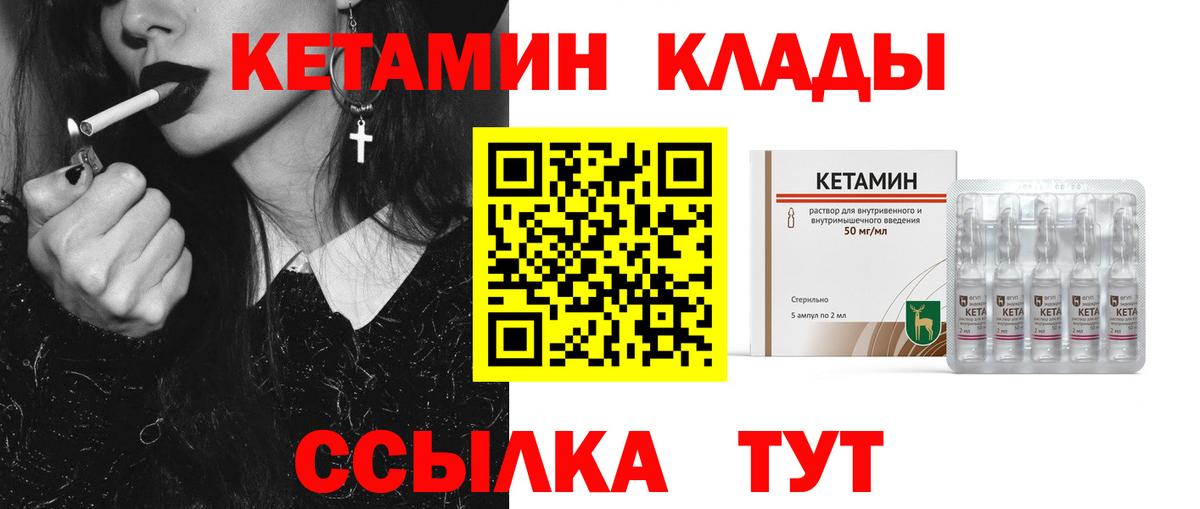 КЕТАМИН VHQ  ссылка на мегу ONION  Сухой Лог  Вход с VPN  КЕТАМИН ketamine 