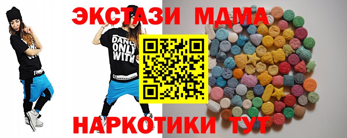 Сухой Лог  MDMA молли  MDMA кристаллы  Вход с VPN 