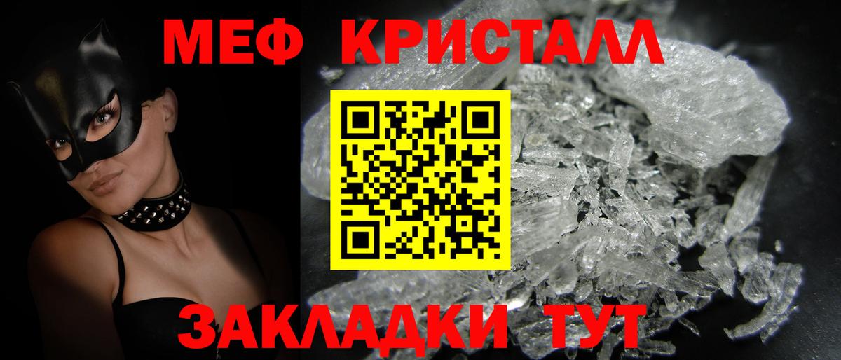 МЕФ мука  МЯУ-МЯУ VHQ  МЯУ-МЯУ  Сухой Лог  Вход с VPN 