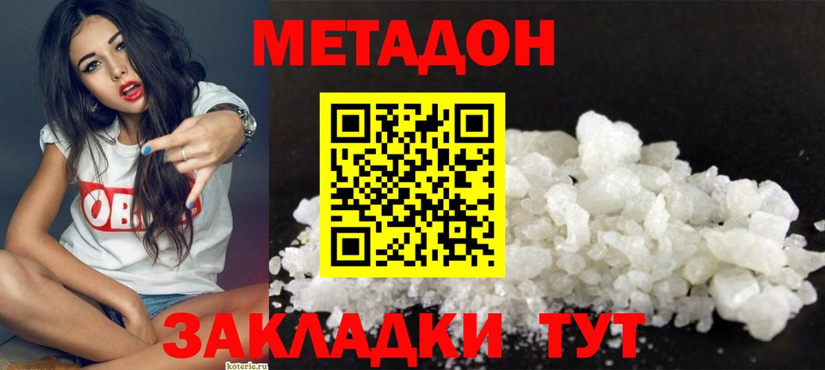 Метадон methadone  Вход с VPN  Сухой Лог  Метадон methadone 